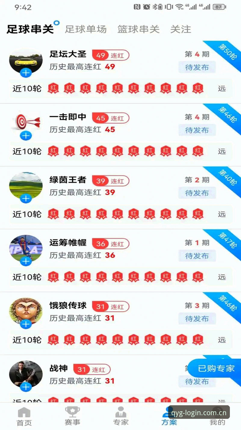 奇异果体育平台下载安装全流程教程：从官网入口到登录使用