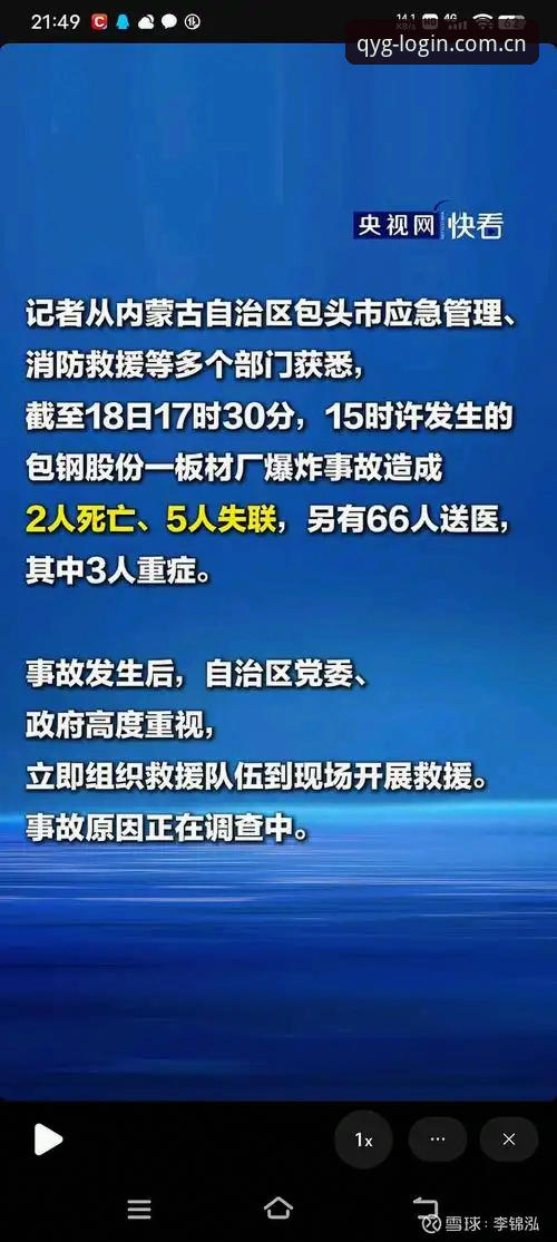 奇异果体育移动版下载失败？揭秘背后真相与完整自救指南