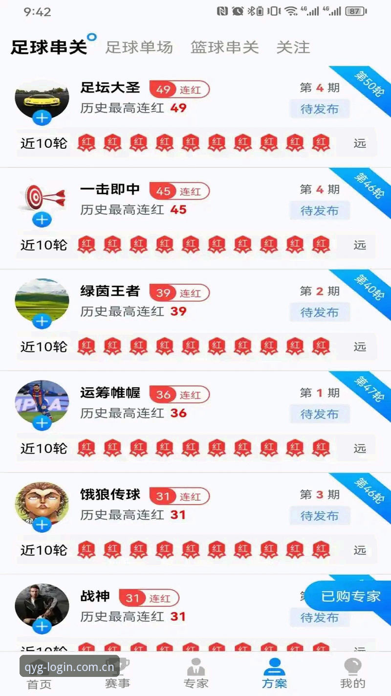 奇异果体育官方版体验全攻略：从下载到登录的实战指南